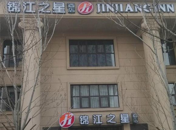 Jinjiang Inn Shenyang North Railway Station Huigong Square, Шэньян