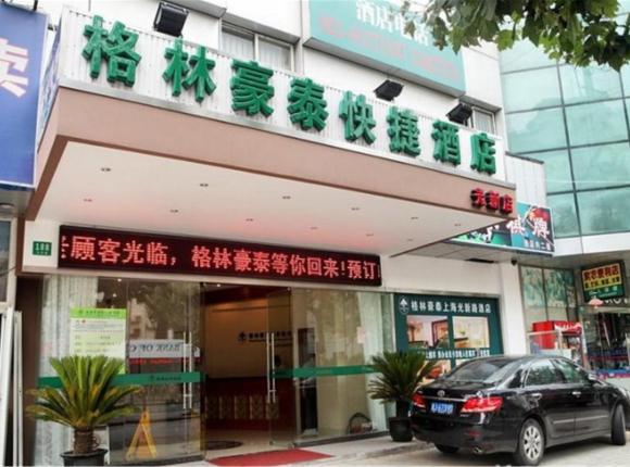 GreenTree Inn Shanghai Guangxin Road Tongji Hospital Express Hotel, Шанхай