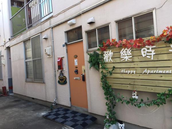 Happy Apartment : photo 5 de la chambre chambre familiale avec salle de bains privative