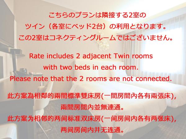 Premier Hotel CABIN PRESIDENT Osaka : photo 3 de la chambre 2 twin rooms (non-connecting rooms) - non smoking