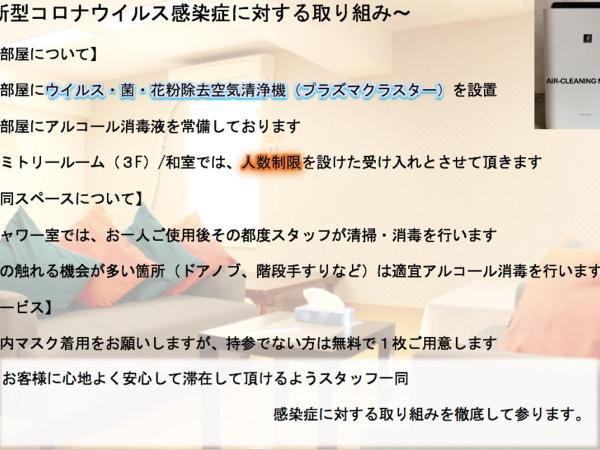 T and K Hostel Kobe Sannomiya East : photo 2 de la chambre chambre standard de style japonais avec toilettes privatives