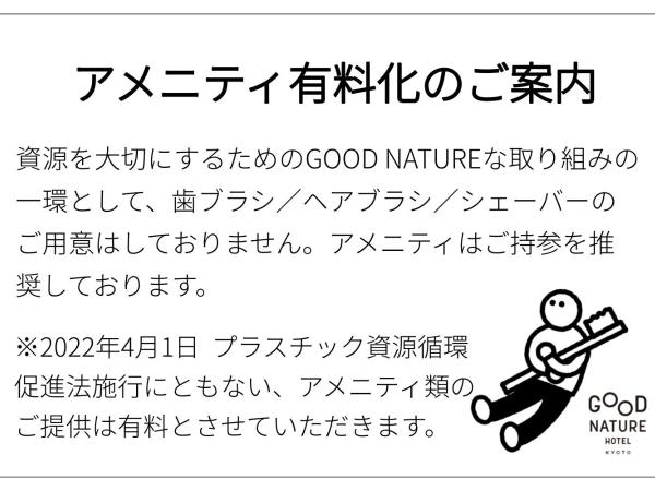 GOOD NATURE HOTEL KYOTO : photo 10 de la chambre chambre lits jumeaux supérieure