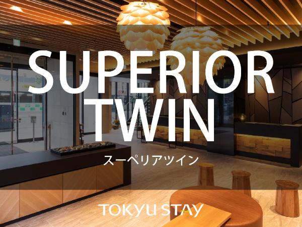 Tokyu Stay Sapporo Odori : photo 2 de la chambre chambre lits jumeaux supérieure (1 adulte) - non-fumeurs