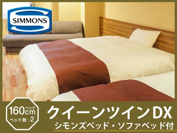 Hotel Abest Osu Kannon Ekimae Hane no Yu : photo 1 de la chambre hébergement 2 lits queen-size plus dx - non-fumeurs