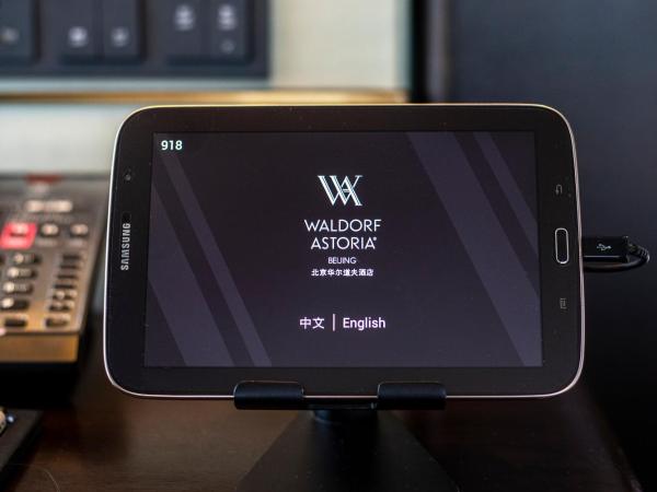 Waldorf Astoria Beijing : photo 7 de la chambre suite lit king-size premier