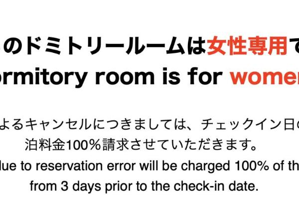 Tokyo Guest House Ouji Music Lounge : photo 5 de la chambre lit superposé dans dortoir pour femmes