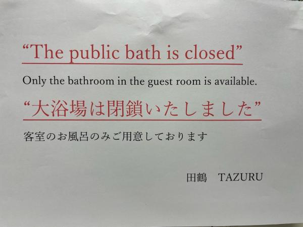 Tazuru : photo 2 de la chambre chambre lits jumeaux de style japonais