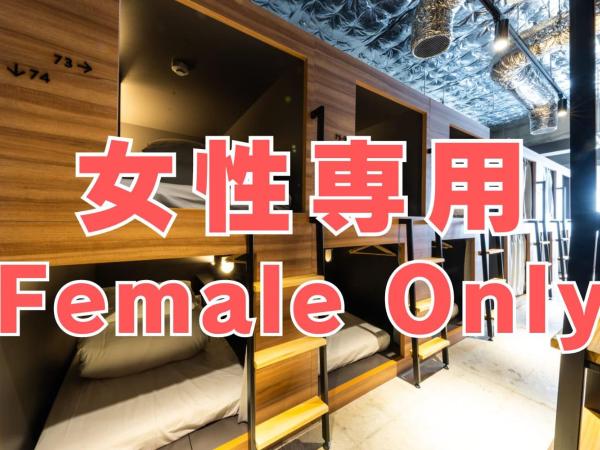 UNPLAN Fukuoka : photo 1 de la chambre lit superposé dans dortoir pour femmes