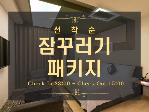 Hotel The Designers Cheongnyangni : photo 5 de la chambre chambre double