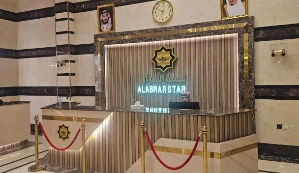 NAJMAT AL ABRAR HOTEL