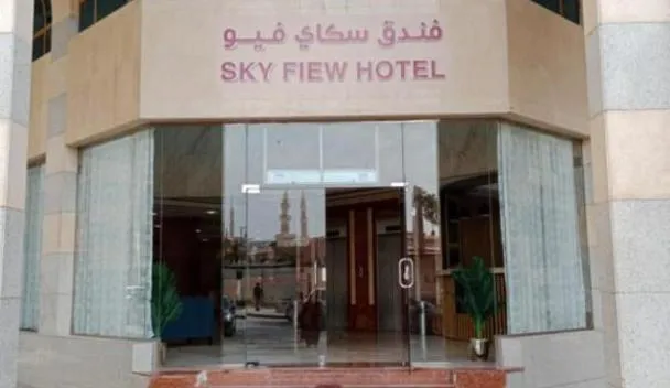SKY VIEW HOTEL MADINAH