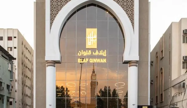 إيلاف قنوان