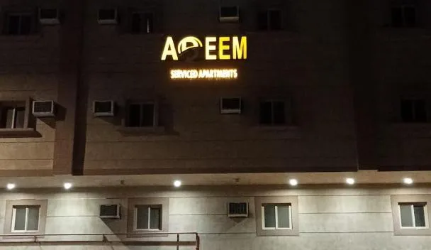 Adeem Serviced Apartments, Buqayq (tarifs actualisés pour 2026)