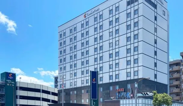 Comfort Inn Kagoshima Taniyama（鹿児島市）：（最新料金：2026年）