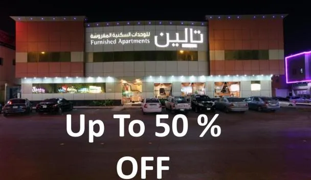 TALEEN ALQUDS 2 HOTEL APARTMENTS