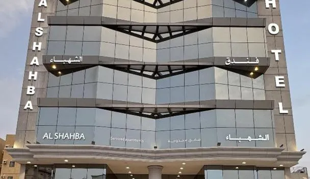 AL SHAHBA HOTEL MAKKAH