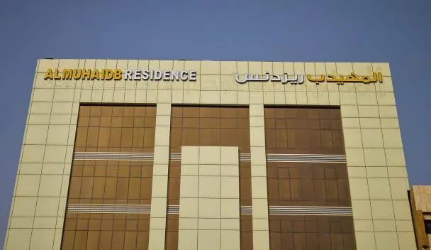 AL MUHAIDB ALOLAYA SUITES