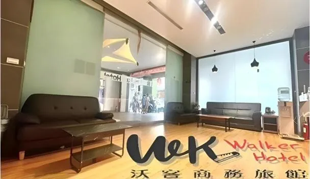 Walker Hotel - Zhengyi（台北市）：（最新料金：2026年）