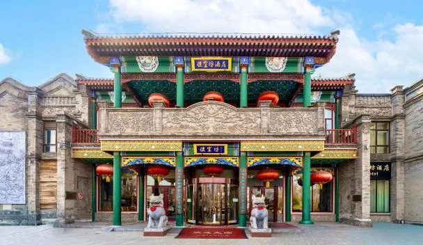 the-yard-hotel-beijing-qianmen-beijing-updated-prices-2026