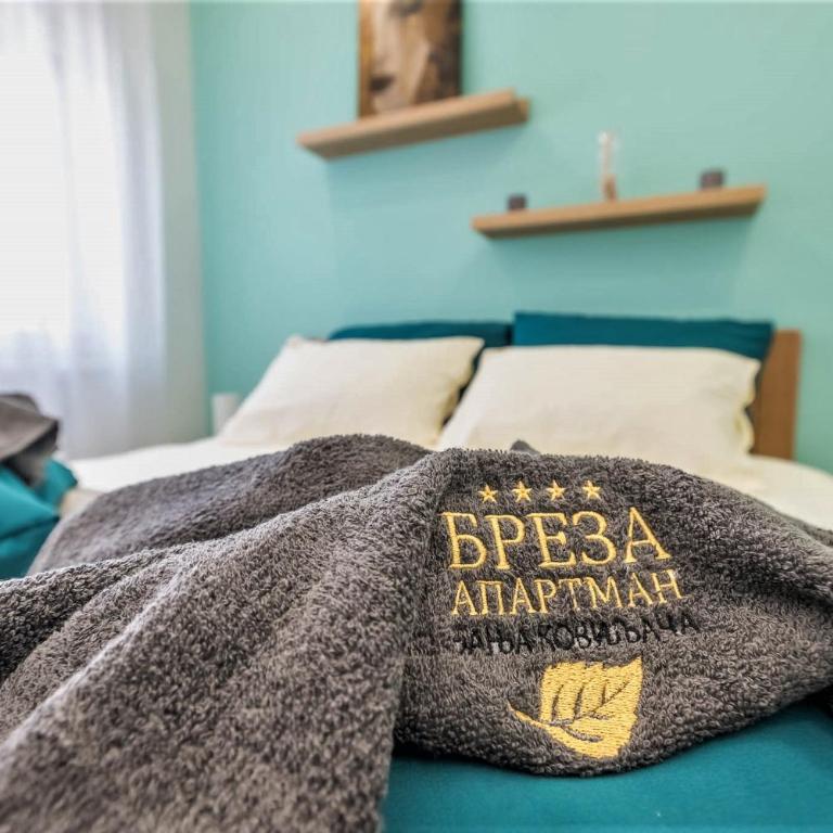 Apartman Breza - Апартман Бреза - Apartman sa 1 Spavaćom Sobom - 1