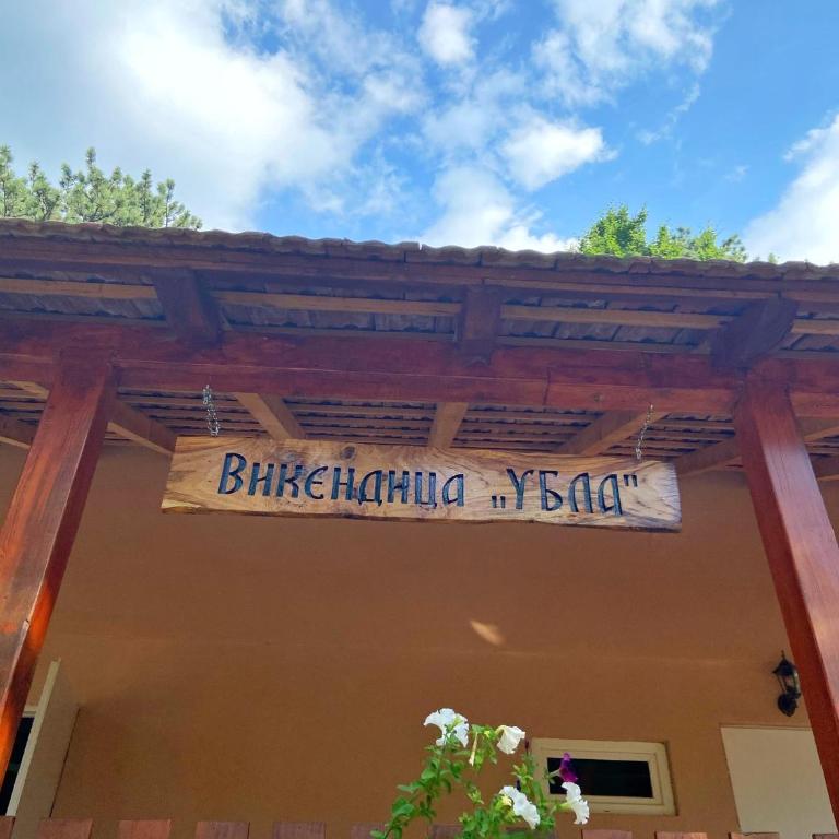Vikendica Ubla - Kuća sa 1 Spavaćom Sobom - 8