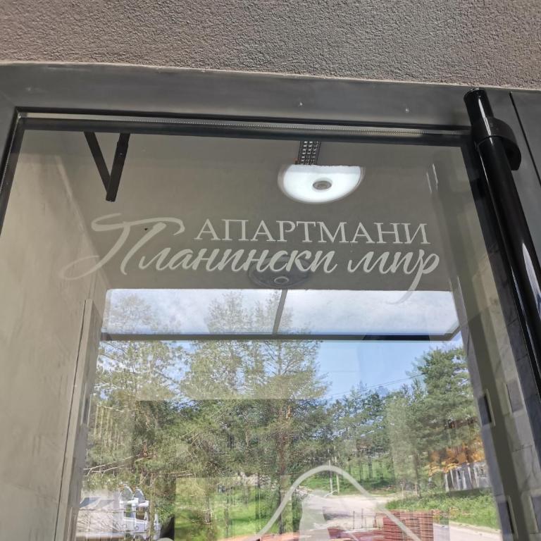 Divčibare Planinski mir A19 - Apartman sa 1 Spavaćom Sobom - 50