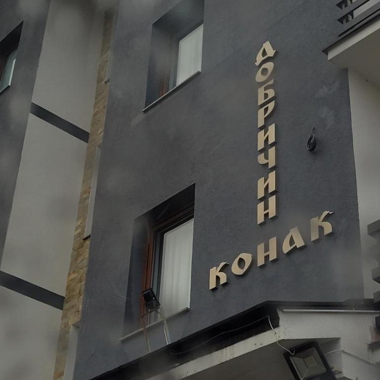 Apartmani Pavlović - Apartman sa Pogledom na Planinu - 26