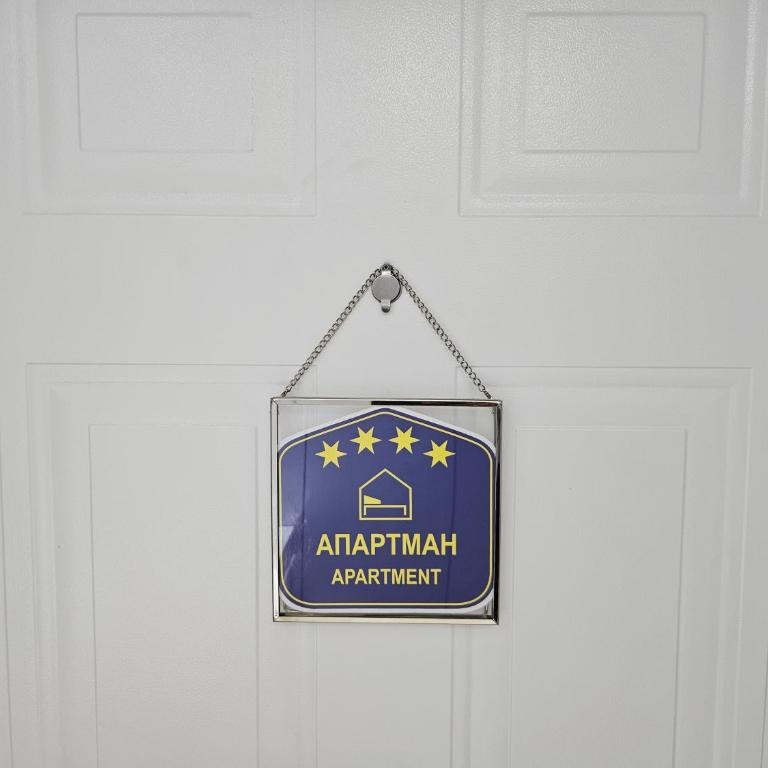 Apartment "MASTEF" - Superior Apartman - 3