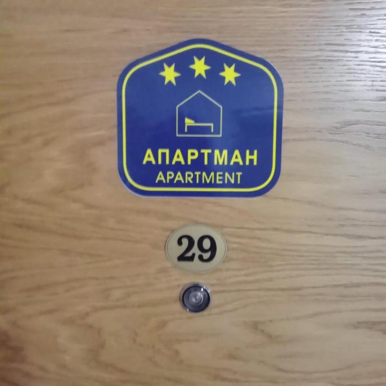 Apartman Moj kutak 29 - Apartman sa 1 Spavaćom Sobom - 11