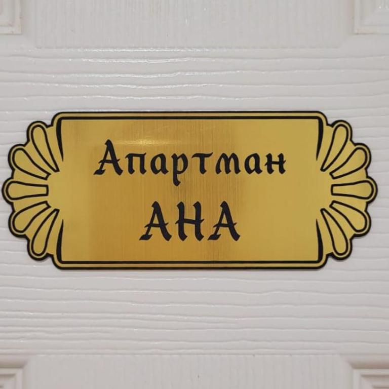 Apartman Ana - Apartman sa 1 Spavaćom Sobom - 14