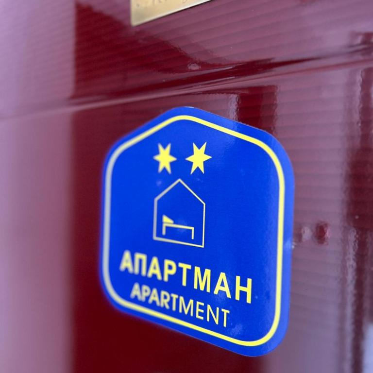 IDI MI - DODJI MI - Apartman sa 1 Spavaćom Sobom - 2