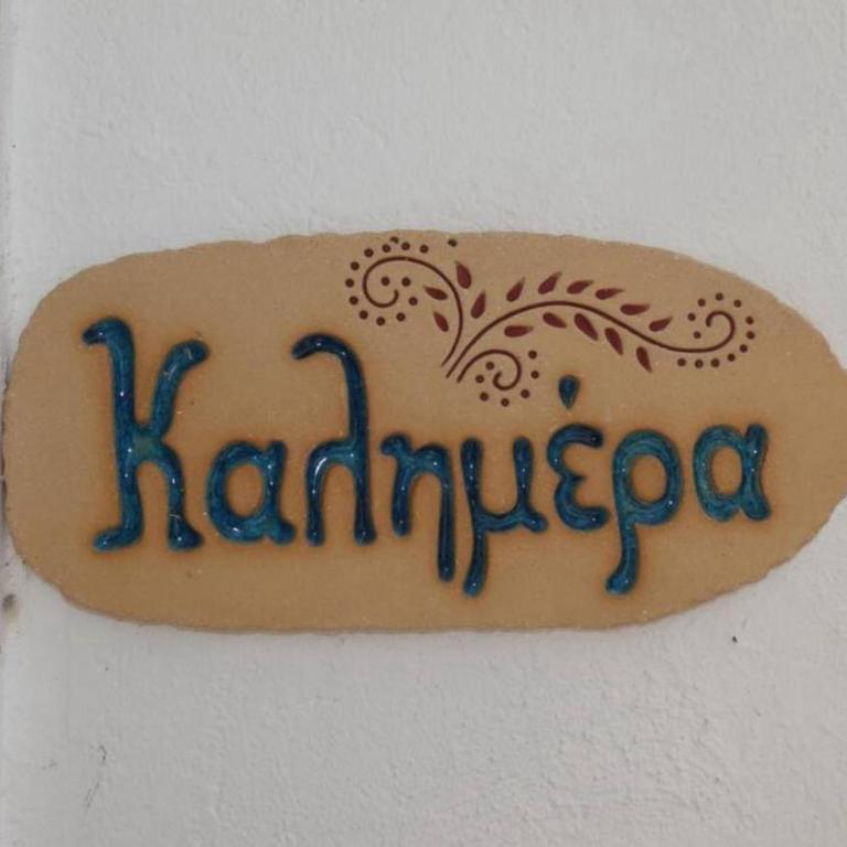 Casa Kalimera - Two-Bedroom House - 2