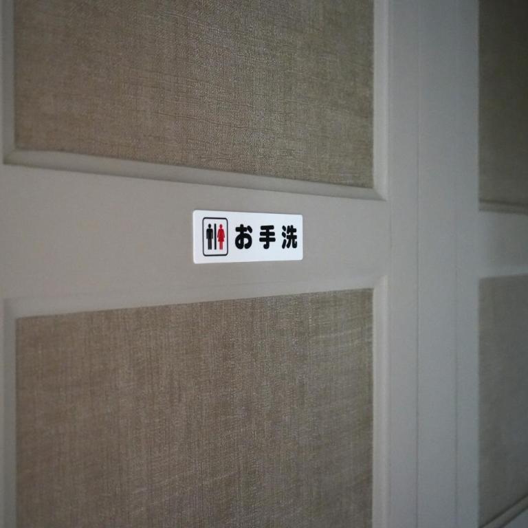 Ninomiya - Gîte Japonais - Apartment mit 1 Schlafzimmer und Gartenblick - 21