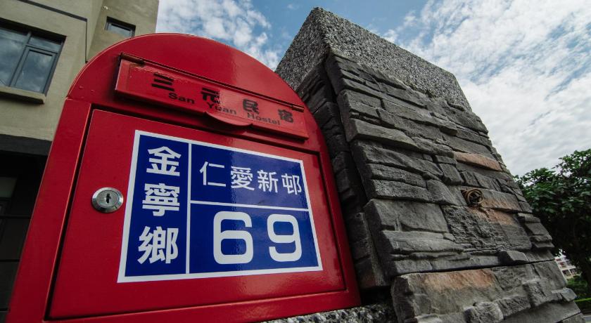 a red and white street sign sitting on top of a brick building, San Yuan Guest House in Kinmen Islands