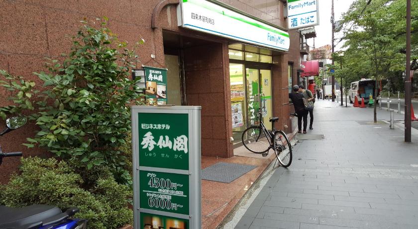 Business Hotel Shusenkaku photo