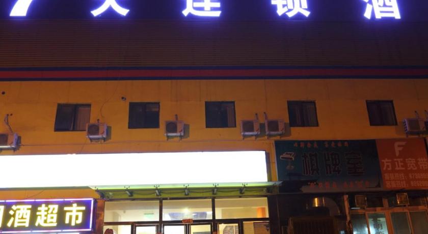 a neon sign on the side of a building, 7 Days Inn Beijing South Railway Station South Square Yangqiao in Beijing