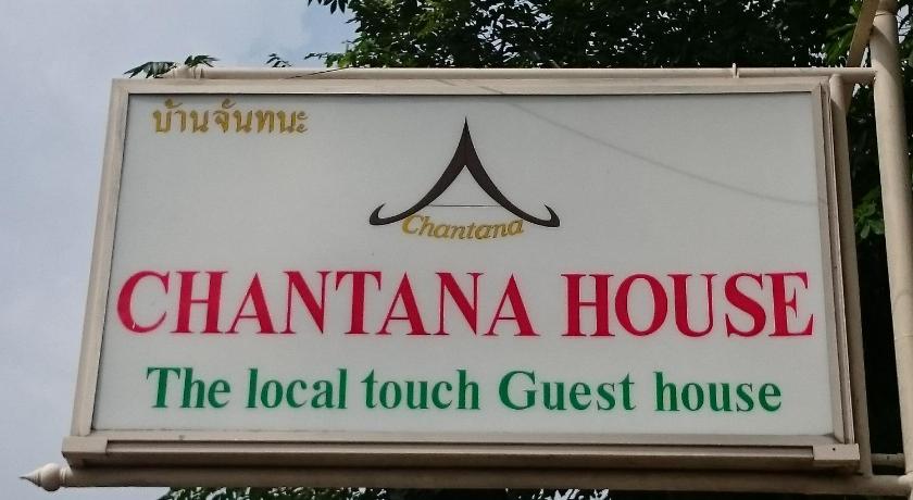 Chantana House Ayutthaya photo