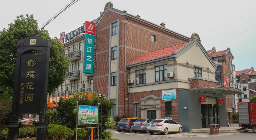 ジンジャン イン シャンハイ フィルム スタジオ アミューズメント パーク ブランチ 上海 シャンハイ 年 最新料金 円2362 部屋写真 口コミ