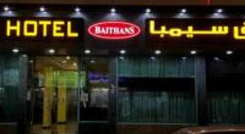 Simba Hotel baithans group - image 3