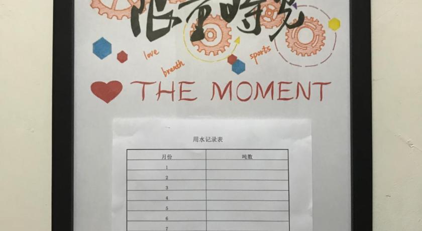 The Moment photo