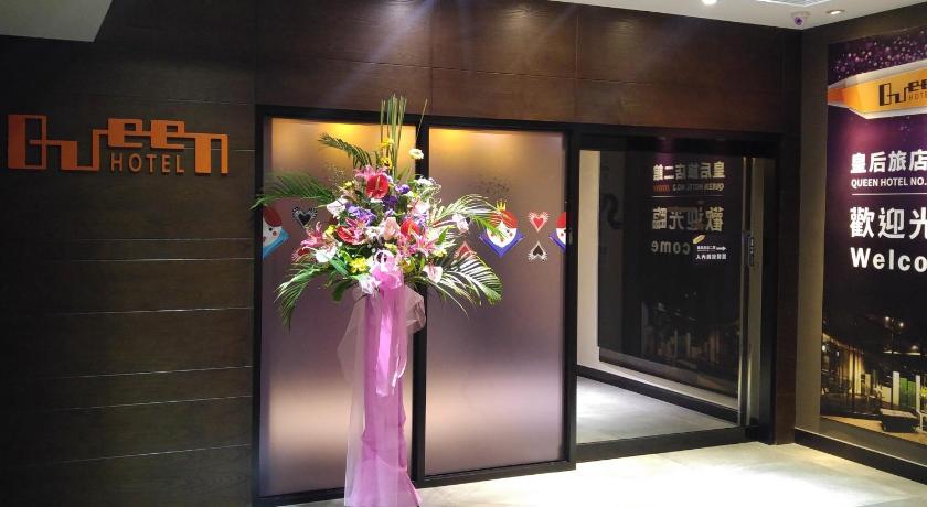 台北 Queen Hotel II 3星级 酒店 大堂