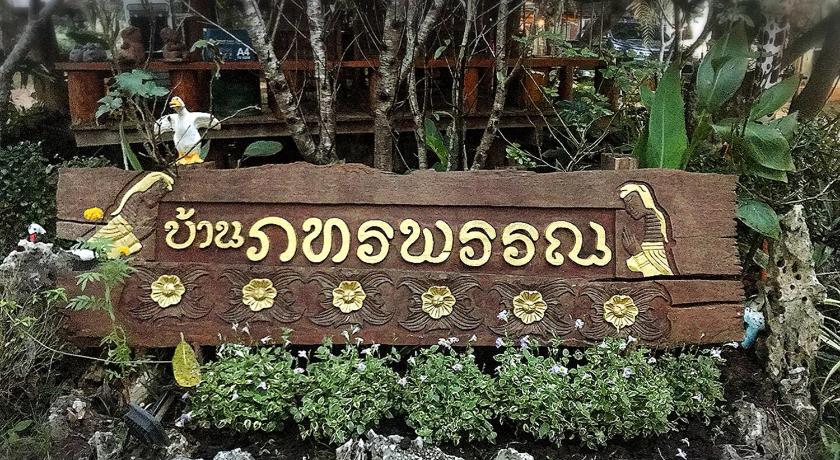 บ้านภทรพรรณ ขุนยวม แม่ฮ่องสอน Ban Pataraphan Khunyuam Maehongson Thailand