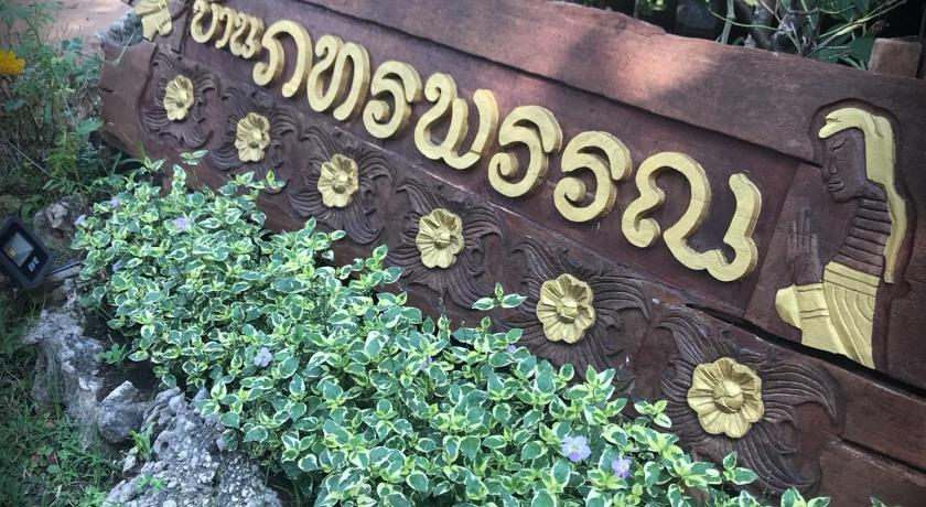 บ้านภทรพรรณ ขุนยวม Banpataraphan Khunyuam Maehongson Thailand photo