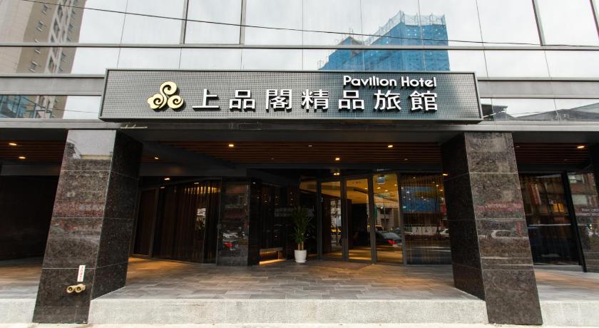 上品阁精品旅馆 Pavilion Boutique Hotel 预订 21优惠 点评 地址 上品阁精品旅馆 Pavilion Boutique Hotel 预订 21优惠 点评 地址