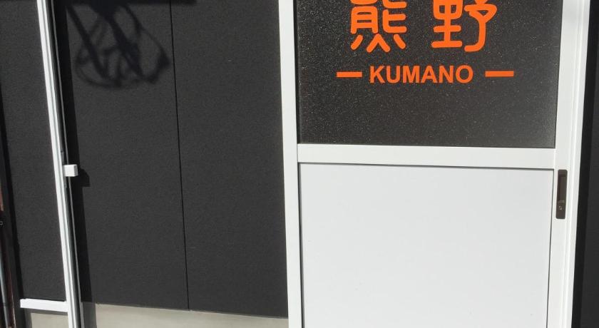 Guesthouse Kumano photo