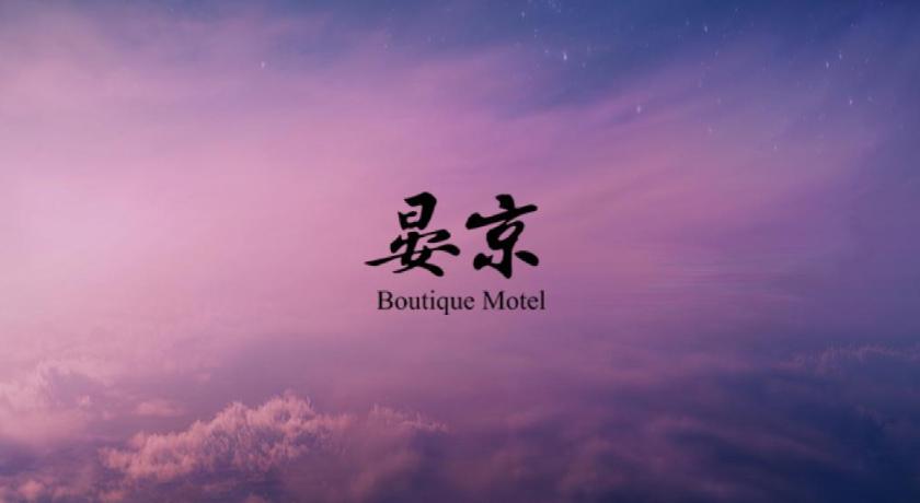 Yenjim Boutique Motel photo