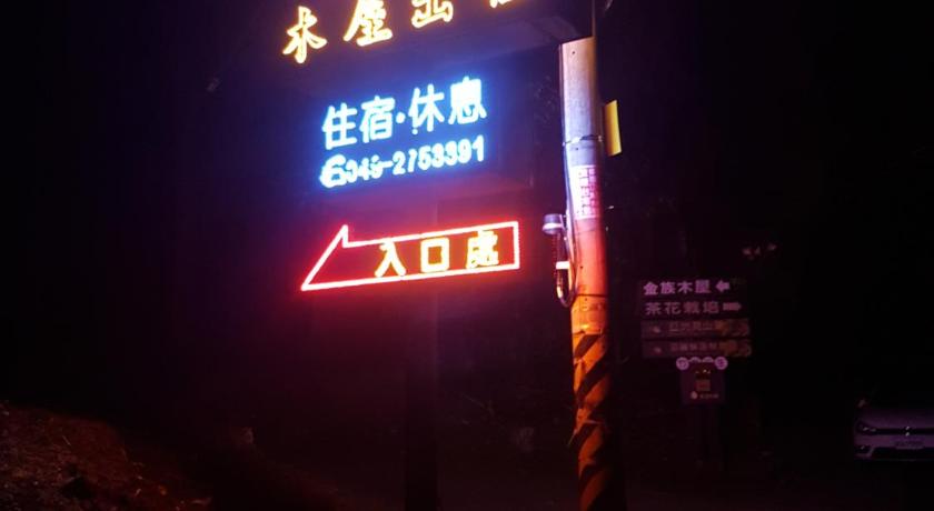 Jin Zu Cottage — Hotel in Nantou