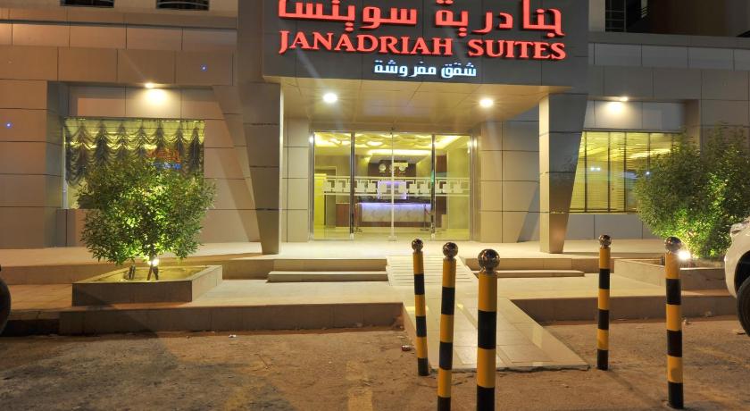 Entrance, Al Janadriyah Suites 7 in Riyadh