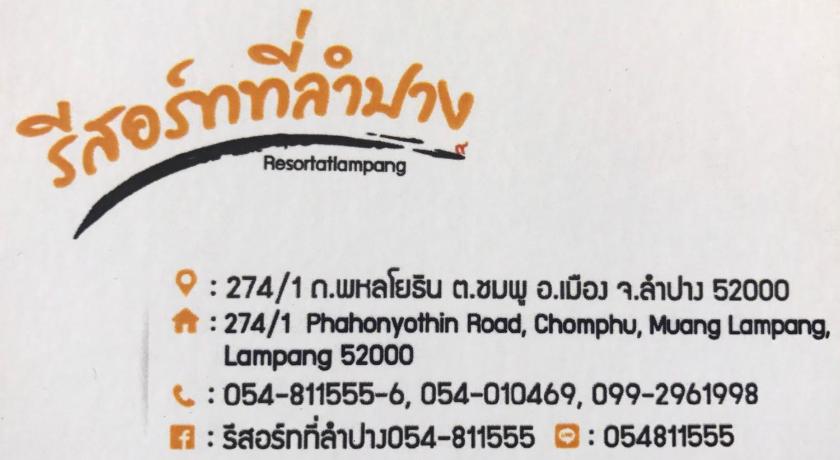 a sign with a picture of a penguin on it, รีสอร์ทที่ลำปาง (Resort At Lampang) in Lampang