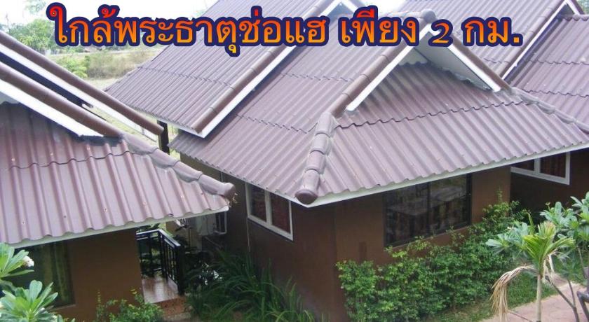 ร่มไม้สายธาร(Rommaisaitharn Resort) — Hotel in Phrae